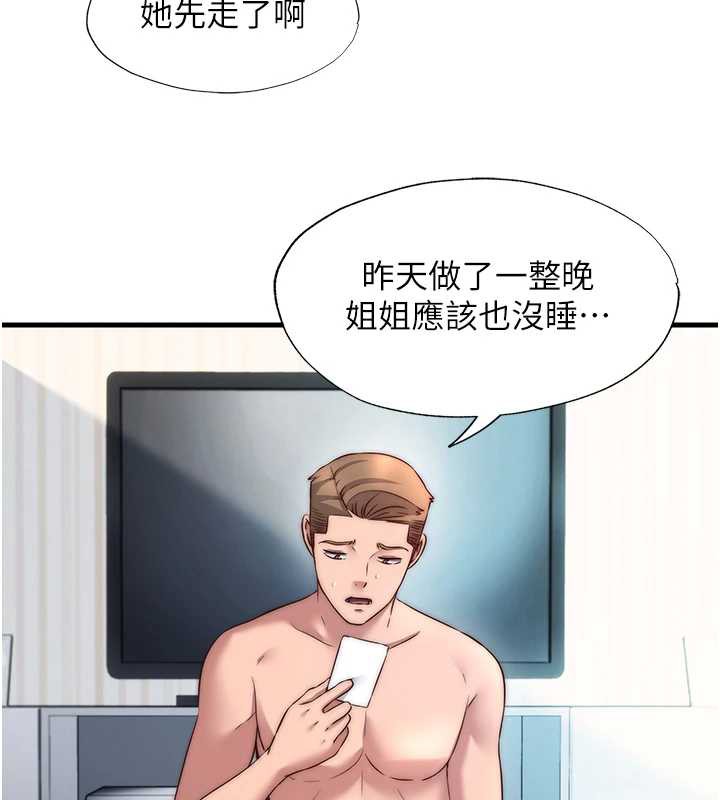 民宿精营中 - 第32話-跟姐姐做愛一整晚♥ - page 92