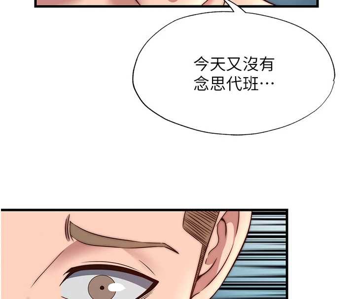 民宿精营中 - 第32話-跟姐姐做愛一整晚♥ - page 94