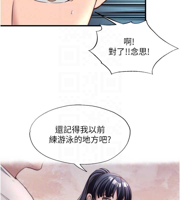 民宿精营中 - 第32話-跟姐姐做愛一整晚♥ - page 95