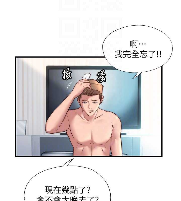 民宿精营中 - 第32話-跟姐姐做愛一整晚♥ - page 97