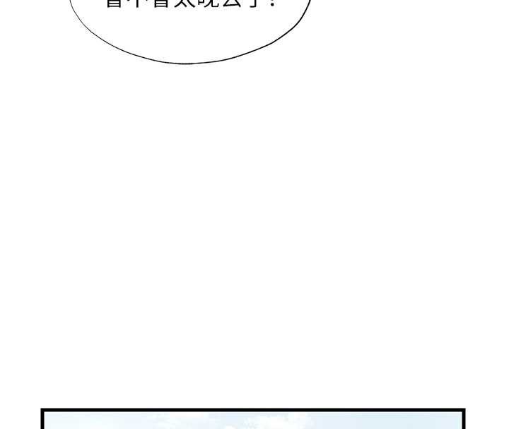 民宿精营中 - 第32話-跟姐姐做愛一整晚♥ - page 98