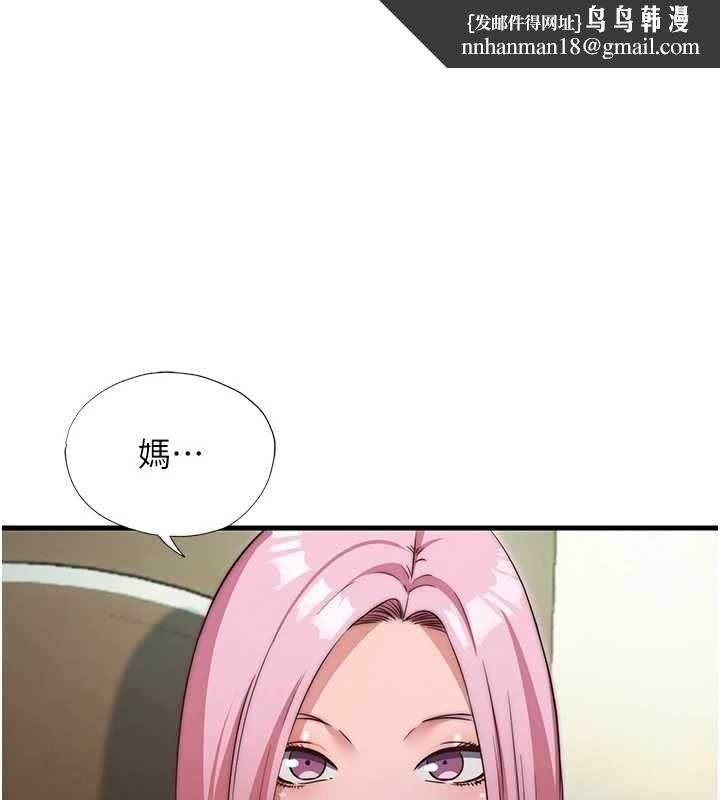 民宿精营中 - 第47話-比基尼乳交♥ - page 1