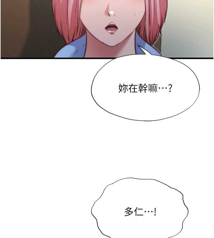 民宿精营中 - 第47話-比基尼乳交♥ - page 2
