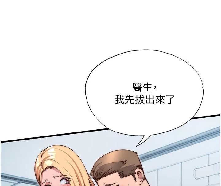 民宿精营中 - 第47話-比基尼乳交♥ - page 4