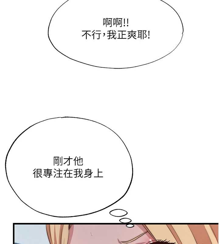 民宿精营中 - 第47話-比基尼乳交♥ - page 6