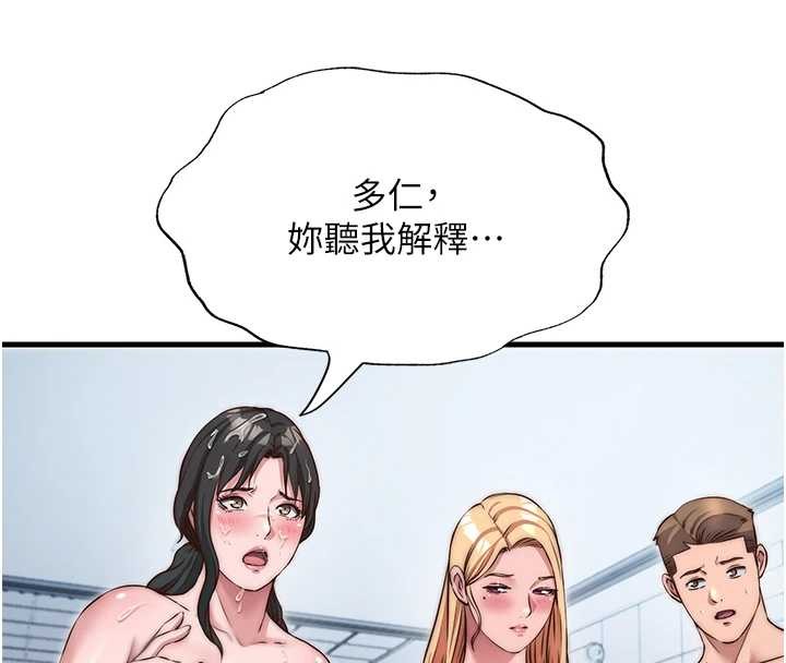 民宿精营中 - 第47話-比基尼乳交♥ - page 8