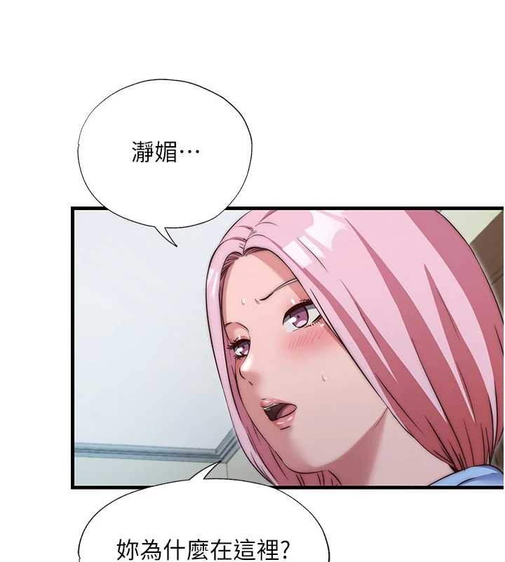 民宿精营中 - 第47話-比基尼乳交♥ - page 10