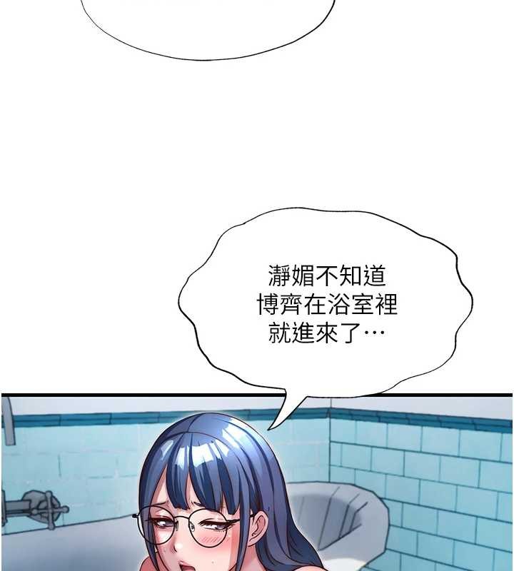 民宿精营中 - 第47話-比基尼乳交♥ - page 11