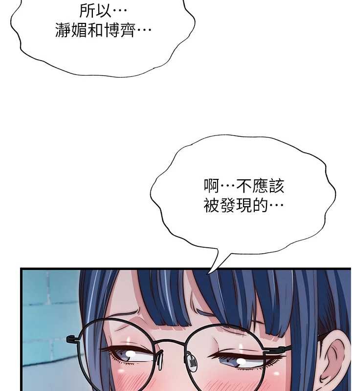 民宿精营中 - 第47話-比基尼乳交♥ - page 13