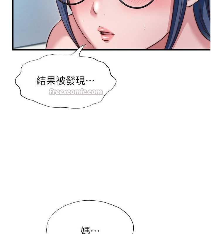 民宿精营中 - 第47話-比基尼乳交♥ - page 14