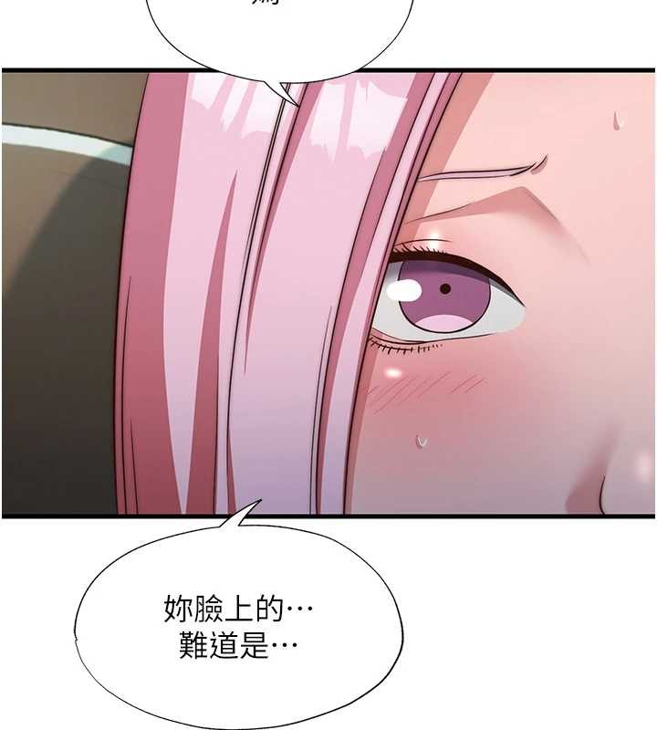 民宿精营中 - 第47話-比基尼乳交♥ - page 15