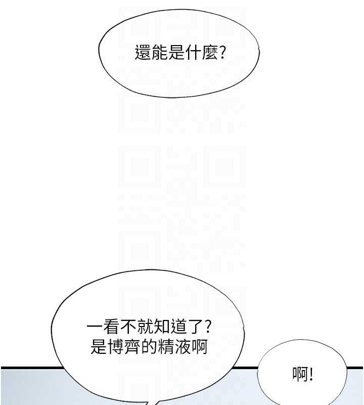 民宿精营中 - 第47話-比基尼乳交♥ - page 21