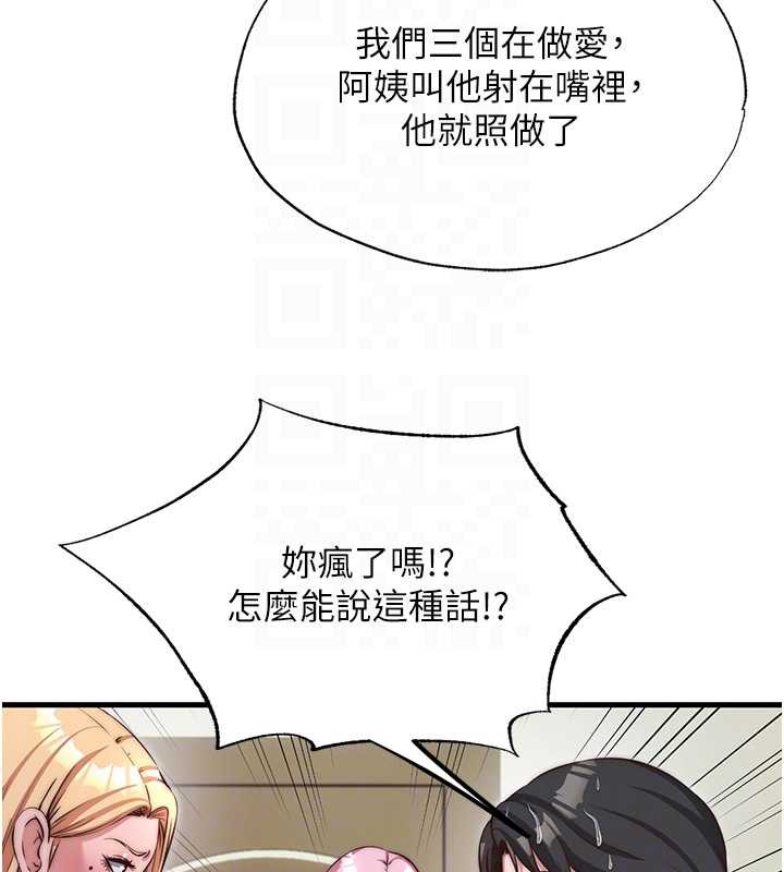 民宿精营中 - 第47話-比基尼乳交♥ - page 23