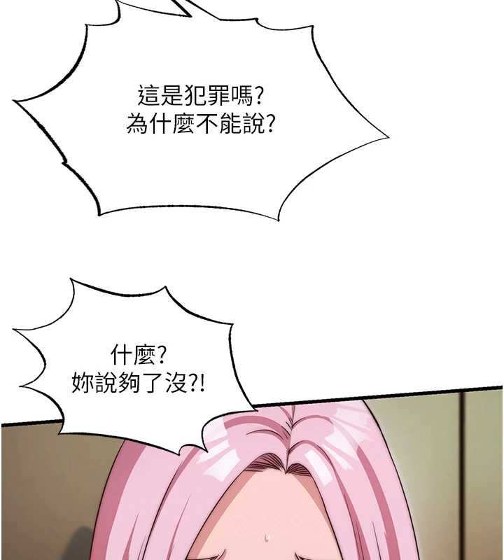 民宿精营中 - 第47話-比基尼乳交♥ - page 25