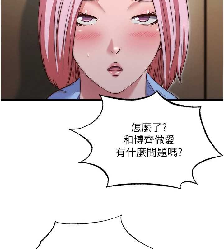 民宿精营中 - 第47話-比基尼乳交♥ - page 26