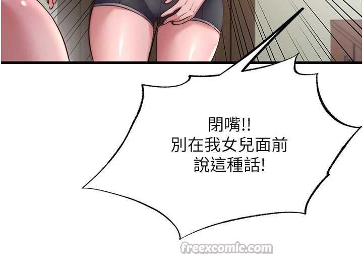 民宿精营中 - 第47話-比基尼乳交♥ - page 28
