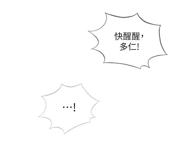 民宿精营中 - 第47話-比基尼乳交♥ - page 32