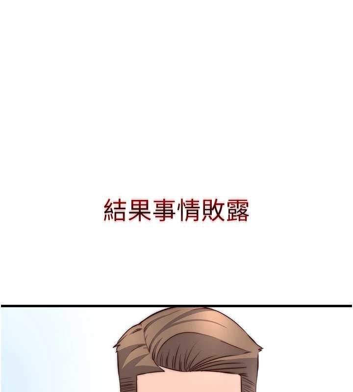 民宿精营中 - 第47話-比基尼乳交♥ - page 33
