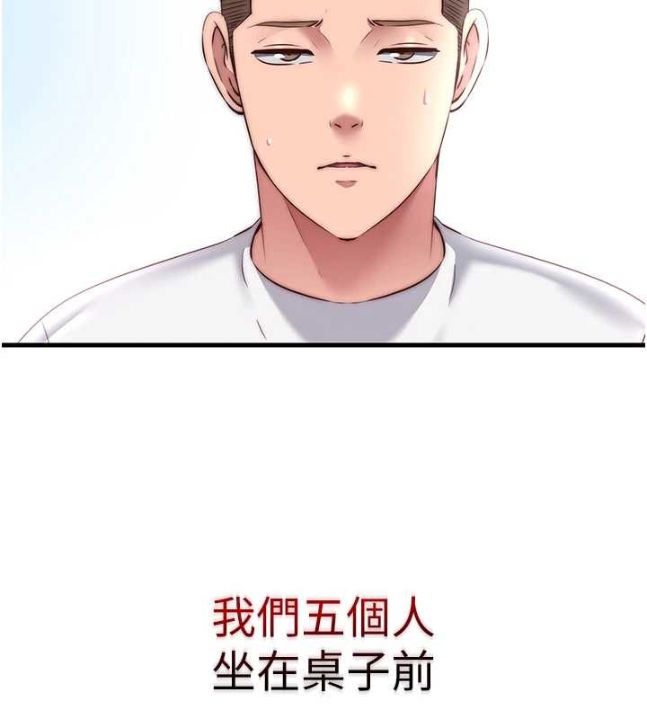 民宿精营中 - 第47話-比基尼乳交♥ - page 34