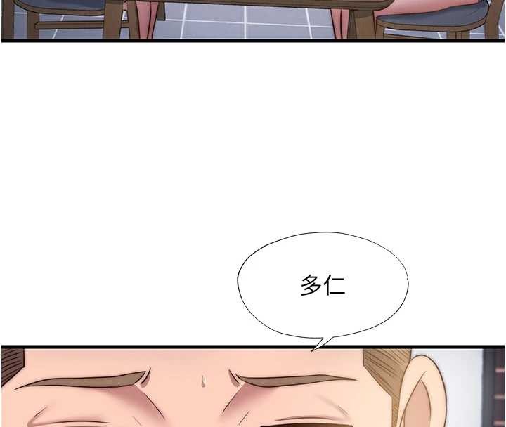民宿精营中 - 第47話-比基尼乳交♥ - page 36