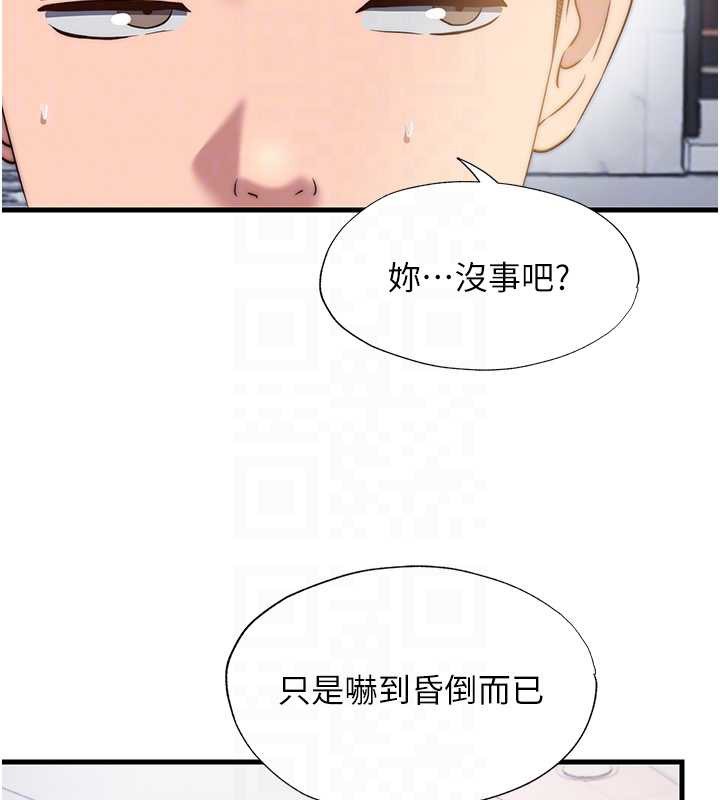 民宿精营中 - 第47話-比基尼乳交♥ - page 37