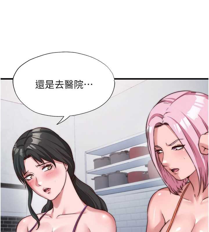 民宿精营中 - 第47話-比基尼乳交♥ - page 39