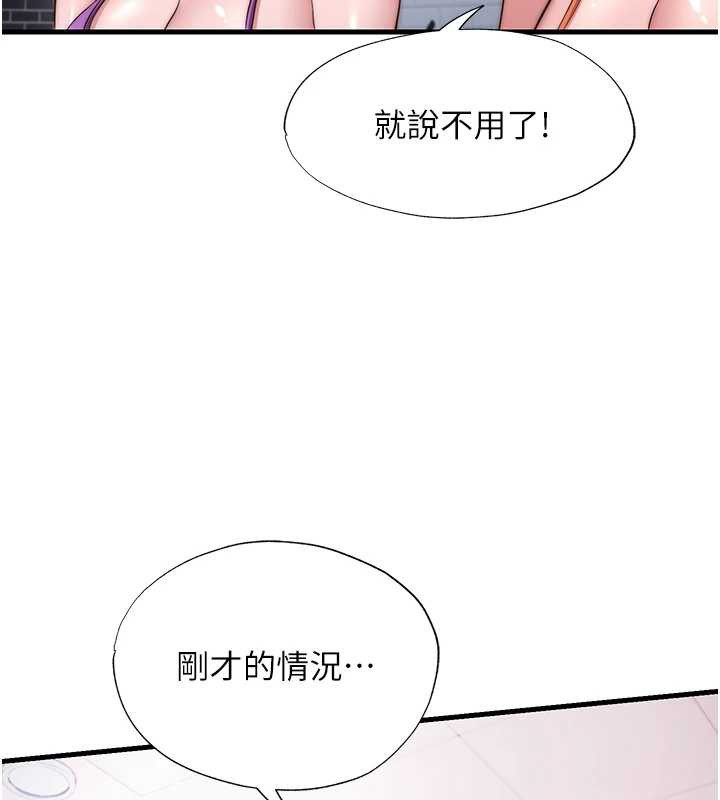 民宿精营中 - 第47話-比基尼乳交♥ - page 40