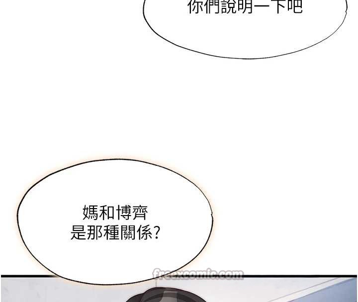 民宿精营中 - 第47話-比基尼乳交♥ - page 42