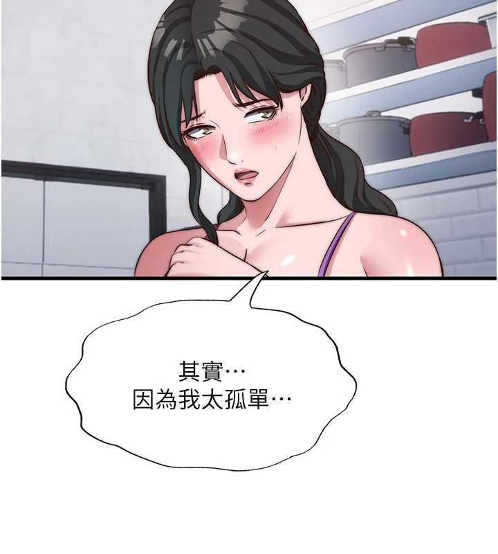 民宿精营中 - 第47話-比基尼乳交♥ - page 43