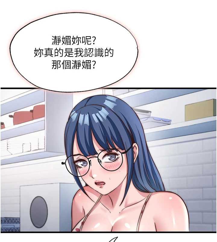 民宿精营中 - 第47話-比基尼乳交♥ - page 44