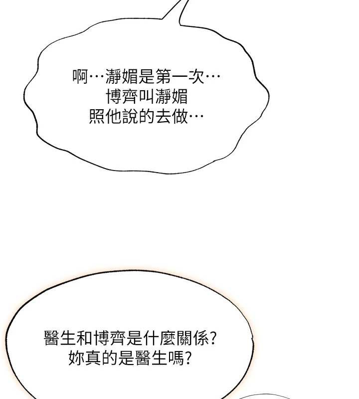 民宿精营中 - 第47話-比基尼乳交♥ - page 45