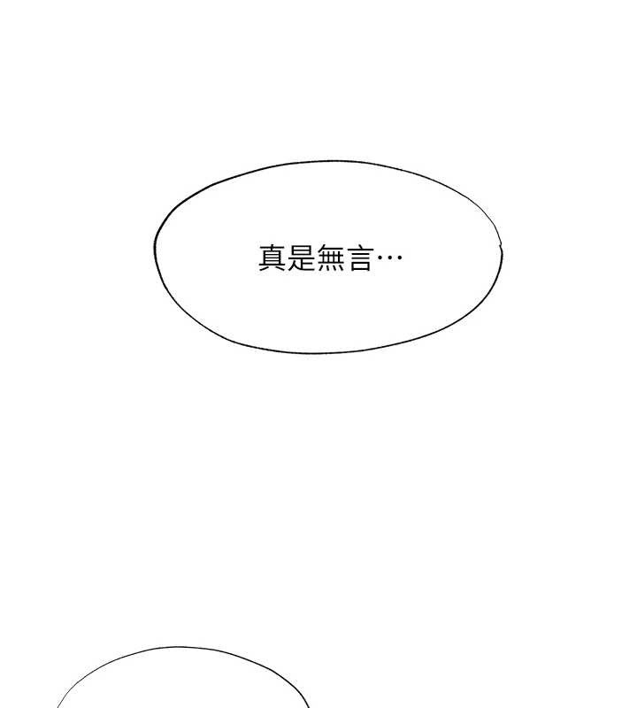 民宿精营中 - 第47話-比基尼乳交♥ - page 47