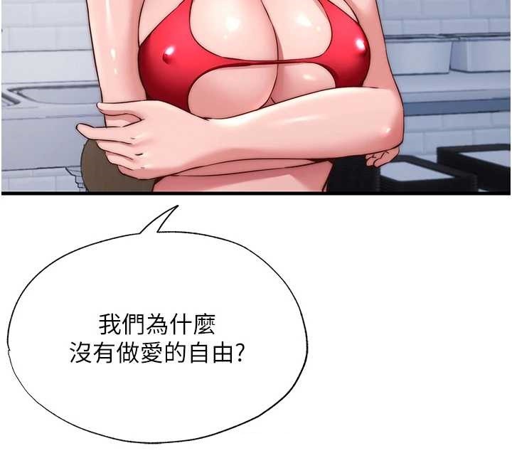 民宿精营中 - 第47話-比基尼乳交♥ - page 50