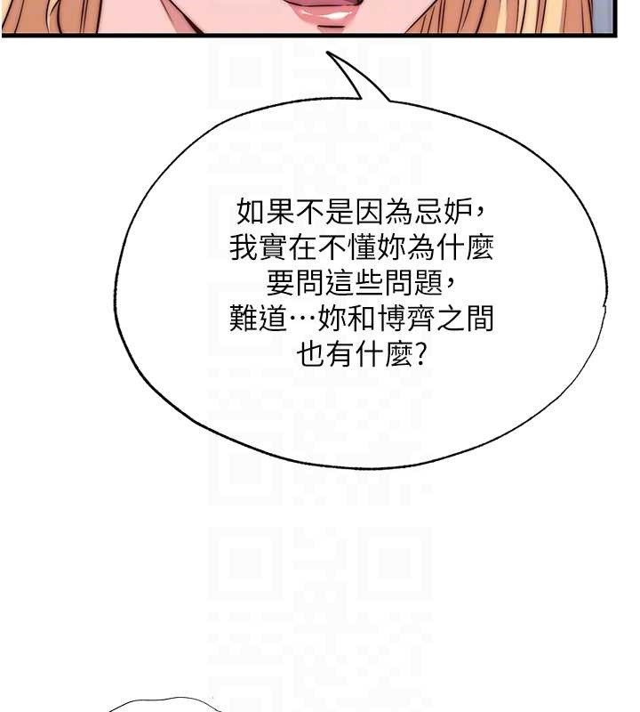 民宿精营中 - 第47話-比基尼乳交♥ - page 52
