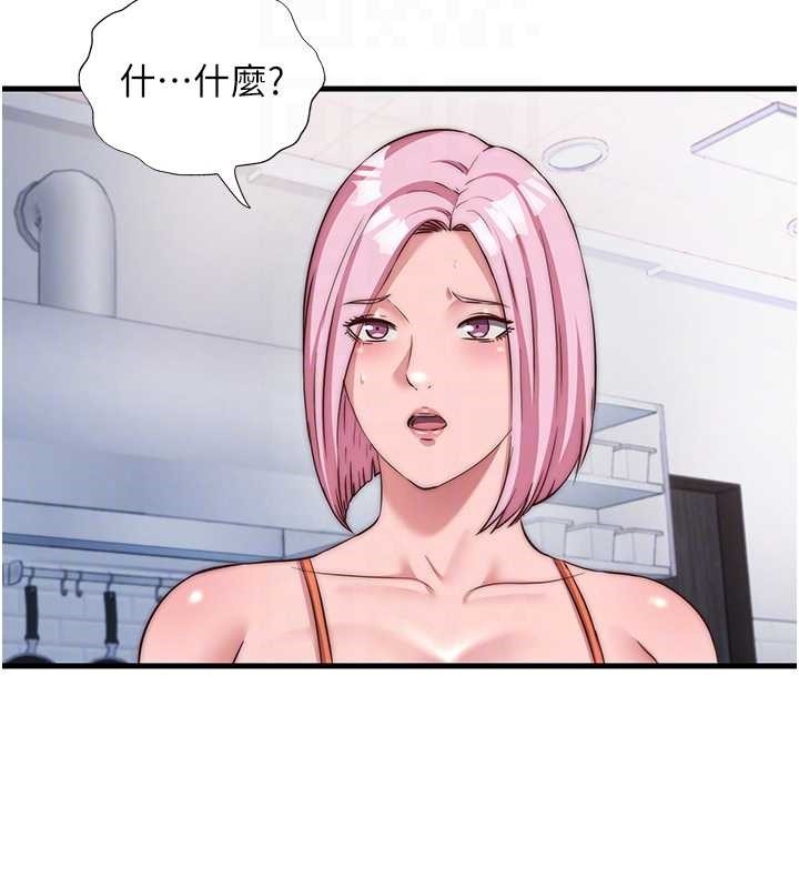 民宿精营中 - 第47話-比基尼乳交♥ - page 53