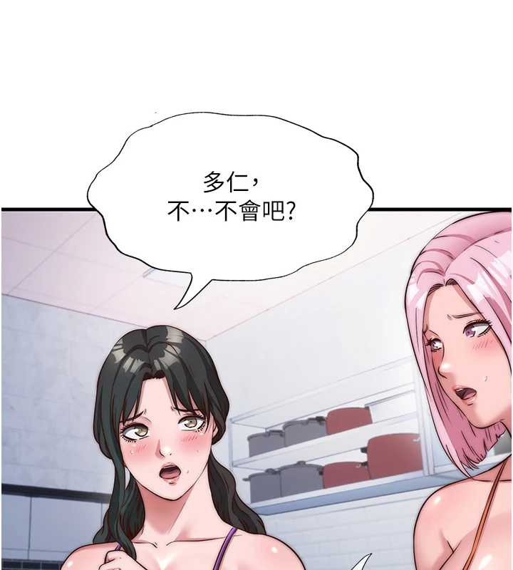 民宿精营中 - 第47話-比基尼乳交♥ - page 55