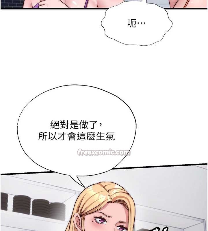 民宿精营中 - 第47話-比基尼乳交♥ - page 56