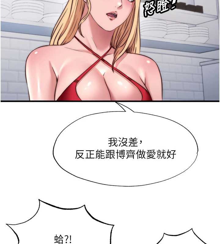民宿精营中 - 第47話-比基尼乳交♥ - page 57