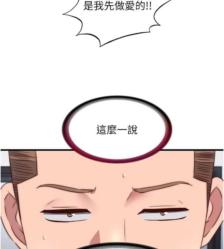 民宿精营中 - 第47話-比基尼乳交♥ - page 59