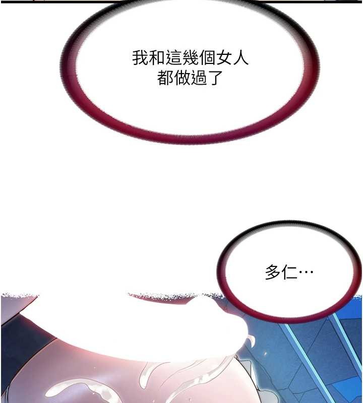民宿精营中 - 第47話-比基尼乳交♥ - page 60