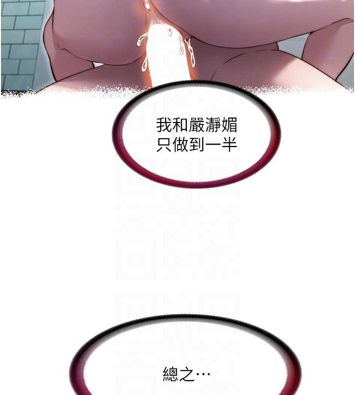 民宿精营中 - 第47話-比基尼乳交♥ - page 66