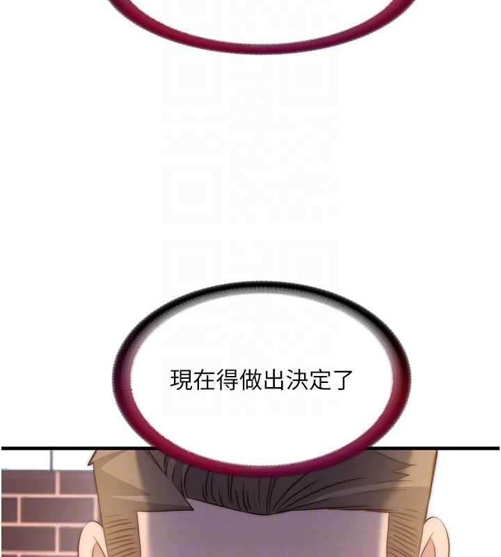 民宿精营中 - 第47話-比基尼乳交♥ - page 67