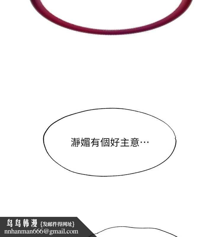 民宿精营中 - 第47話-比基尼乳交♥ - page 69