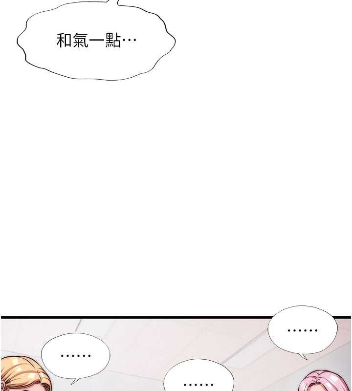 民宿精营中 - 第47話-比基尼乳交♥ - page 71