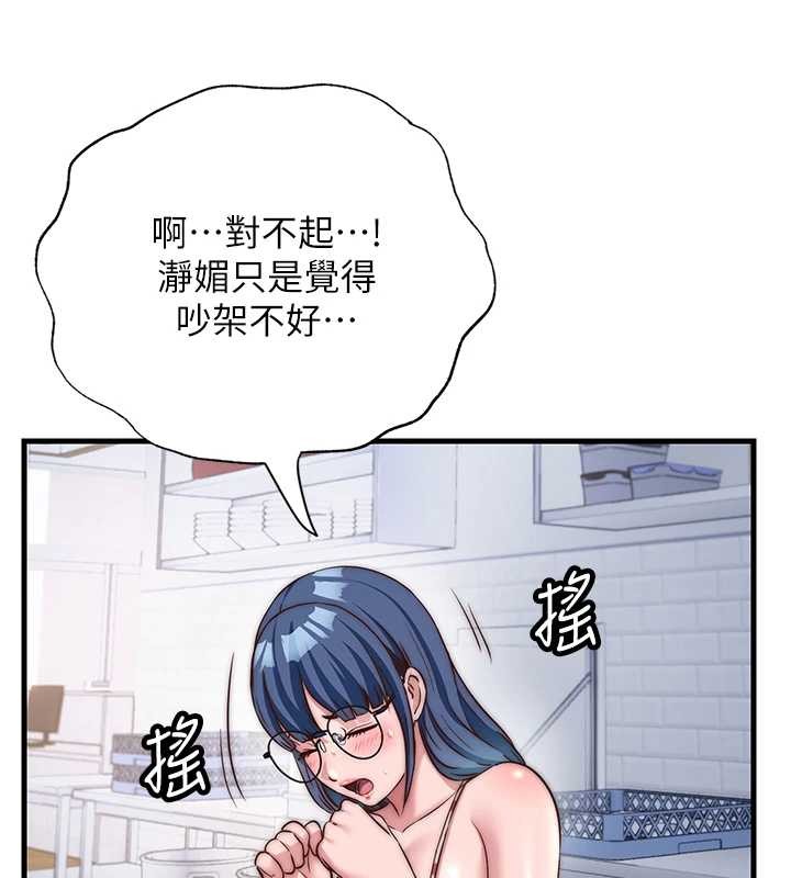 民宿精营中 - 第47話-比基尼乳交♥ - page 73