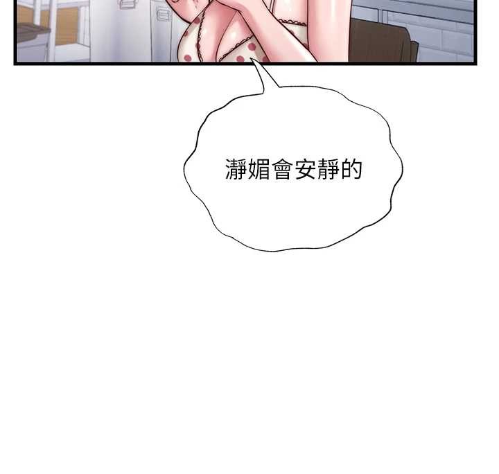 民宿精营中 - 第47話-比基尼乳交♥ - page 74