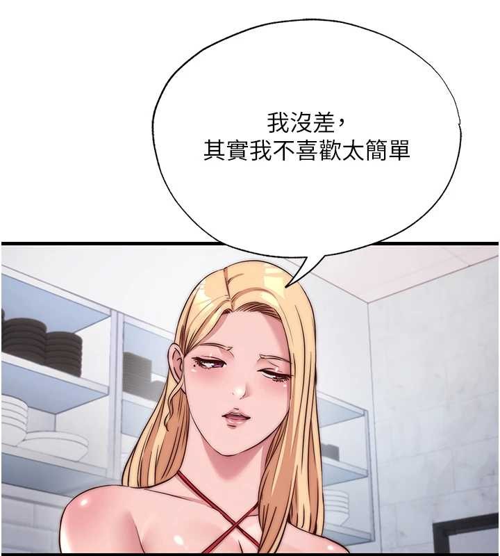 民宿精营中 - 第47話-比基尼乳交♥ - page 75