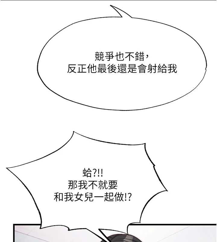 民宿精营中 - 第47話-比基尼乳交♥ - page 76