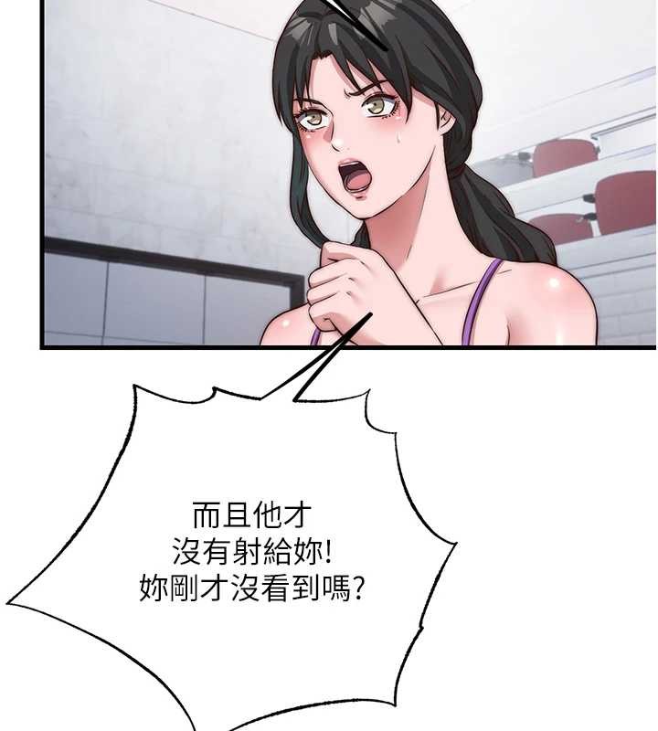 民宿精营中 - 第47話-比基尼乳交♥ - page 77