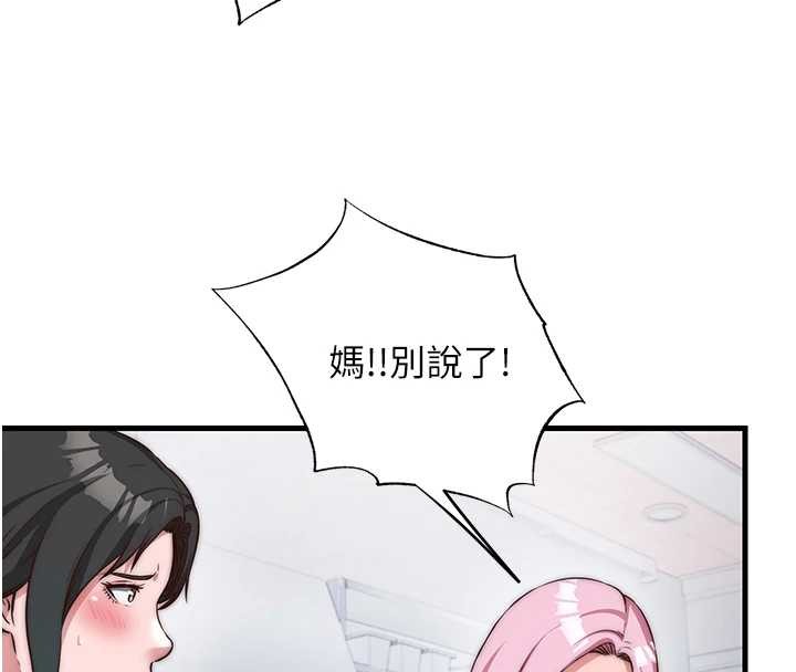 民宿精营中 - 第47話-比基尼乳交♥ - page 78